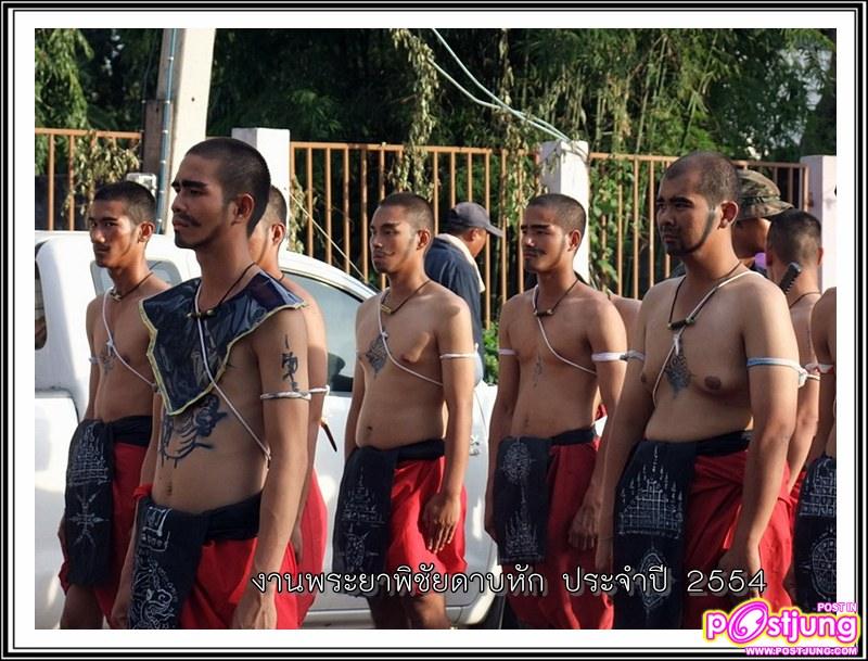 งานพระยาพิชัยดาบหัก