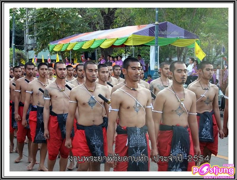 งานพระยาพิชัยดาบหัก