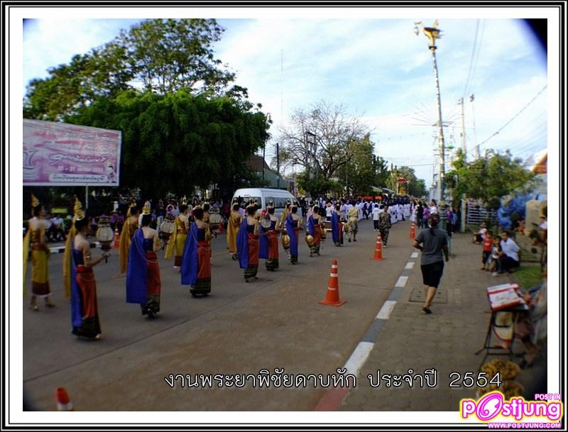 งานพระยาพิชัยดาบหัก