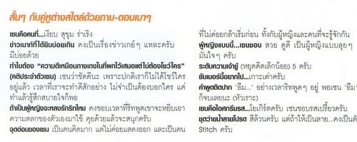 Credit-noktawan@pantip