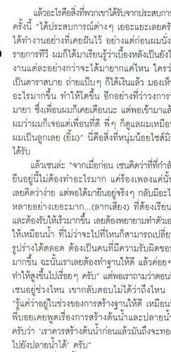 ริท-เซน[เดอะสตาร์] &หลิง ทิพย์รัตน์ @Her World vol.8 no.86 April 2011