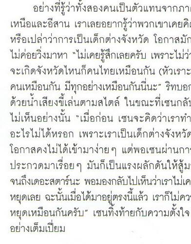 ริท-เซน[เดอะสตาร์] &หลิง ทิพย์รัตน์ @Her World vol.8 no.86 April 2011