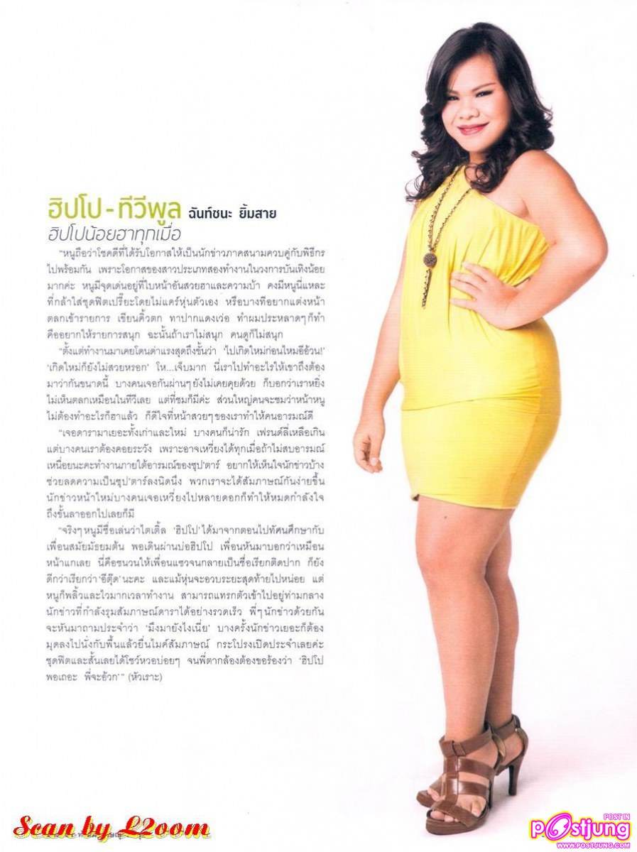 [Interview] เมาท์มอยนักข่าวบันเทิงภาคสนาม