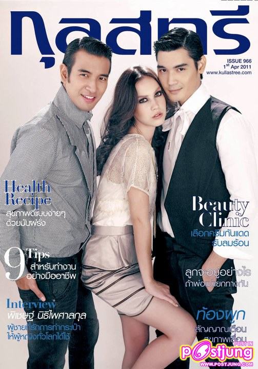 เกรท-แมท-นนทร์ @กุลสตรี vol.40 no.966 April 2011