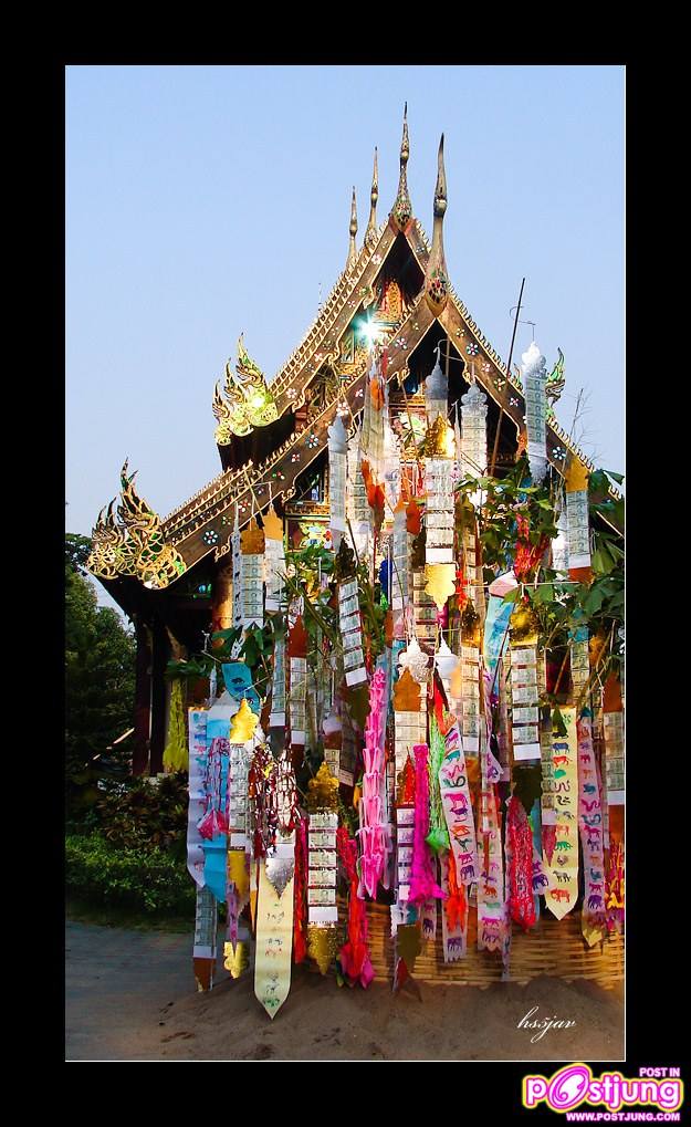 เชิญเที่ยวงานประเพณีสงกรานต์เชียงใหม่ 2554 "สุขก๋ายเย็นใจ๋ ไร้แอลกอฮอล์"