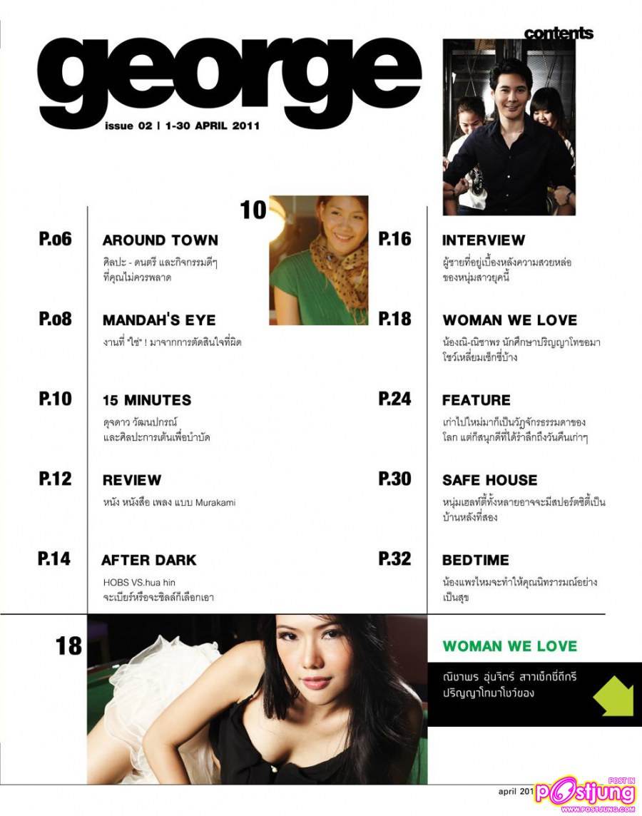 เปิดตัวเจ้าของอาณาจักร วุฒิศักดิ์คลีนิก..George magazine no.2 April 2011