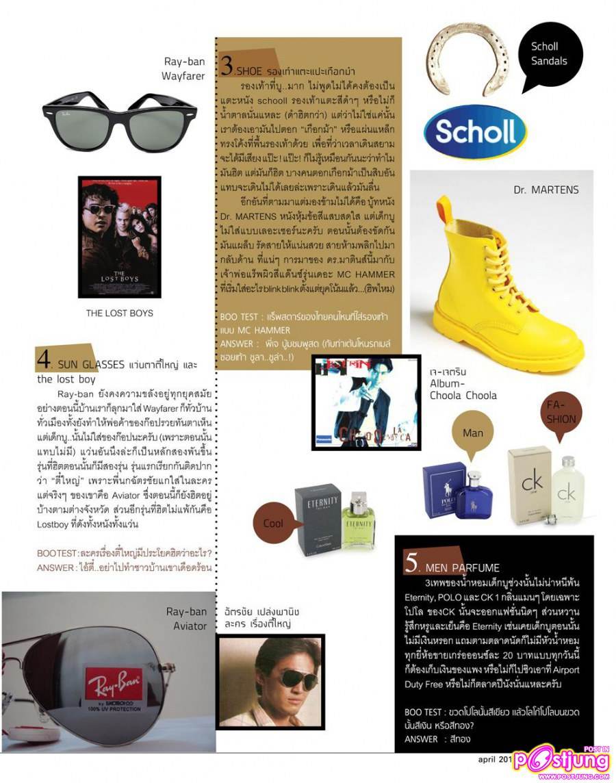 เปิดตัวเจ้าของอาณาจักร วุฒิศักดิ์คลีนิก..George magazine no.2 April 2011