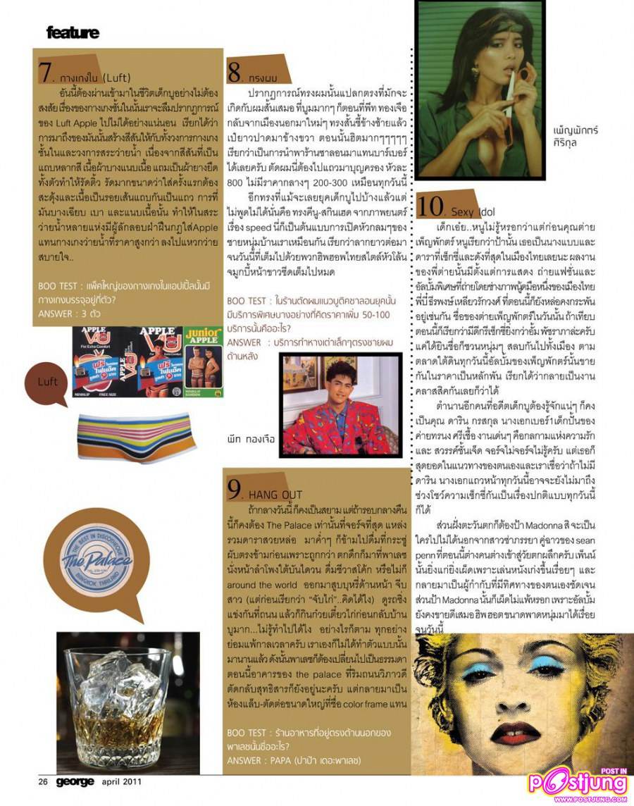 เปิดตัวเจ้าของอาณาจักร วุฒิศักดิ์คลีนิก..George magazine no.2 April 2011