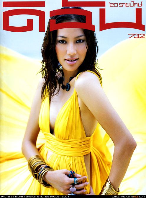 คุณนายที่2 จอย รินลณี ขึ้นปกดิฉัน