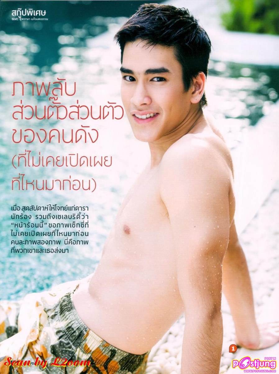 ภาพลับส่วนตั๊วส่วนตัวของคนดัง (ที่ไม่เคยเปิดเผยที่ไหนมาก่อน)