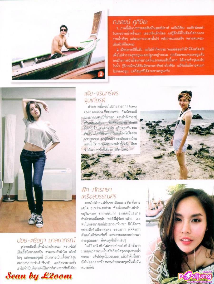 ภาพลับส่วนตั๊วส่วนตัวของคนดัง (ที่ไม่เคยเปิดเผยที่ไหนมาก่อน)