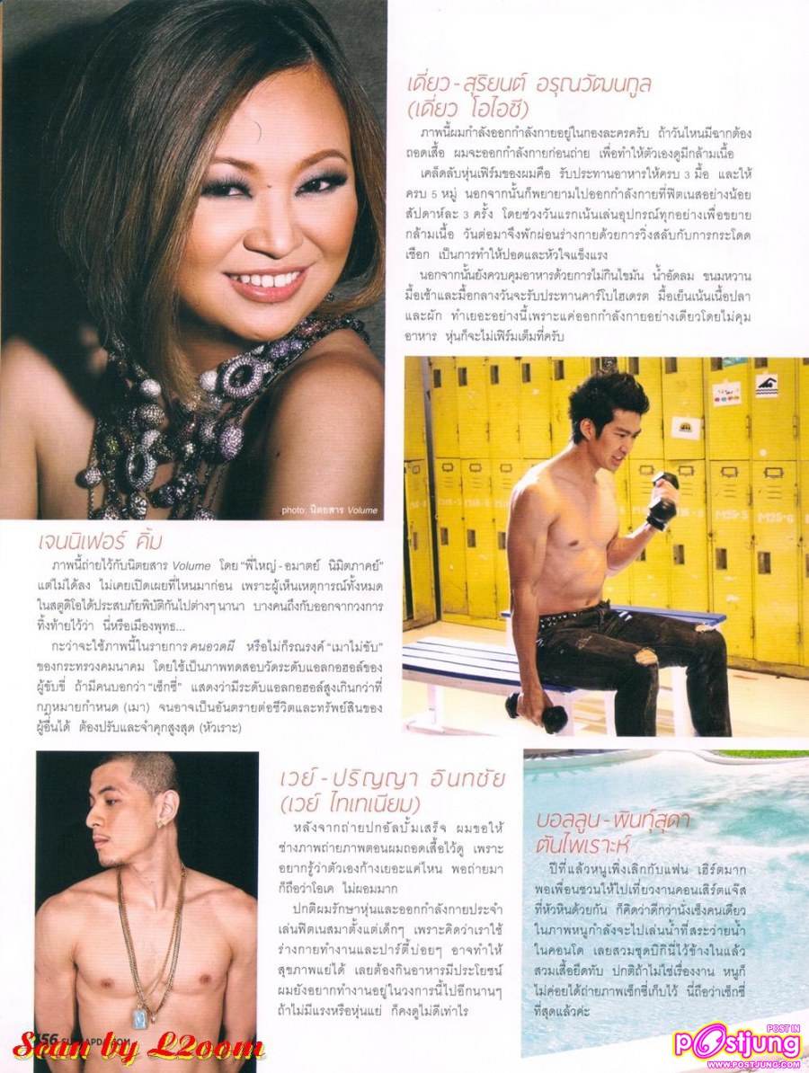 ภาพลับส่วนตั๊วส่วนตัวของคนดัง (ที่ไม่เคยเปิดเผยที่ไหนมาก่อน)