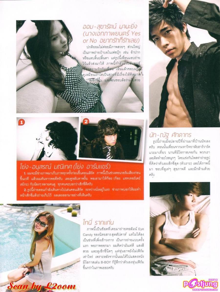 ภาพลับส่วนตั๊วส่วนตัวของคนดัง (ที่ไม่เคยเปิดเผยที่ไหนมาก่อน)