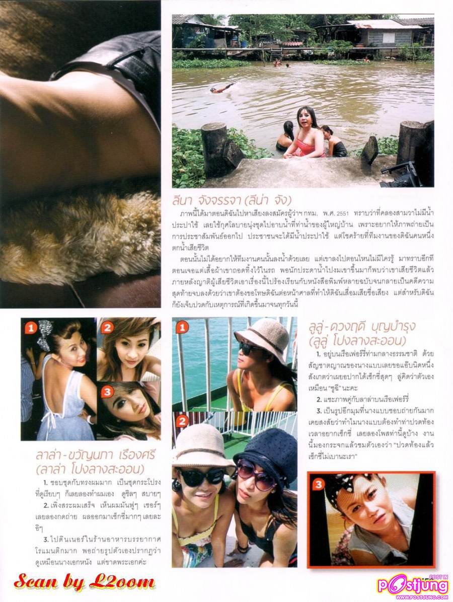 ภาพลับส่วนตั๊วส่วนตัวของคนดัง (ที่ไม่เคยเปิดเผยที่ไหนมาก่อน)