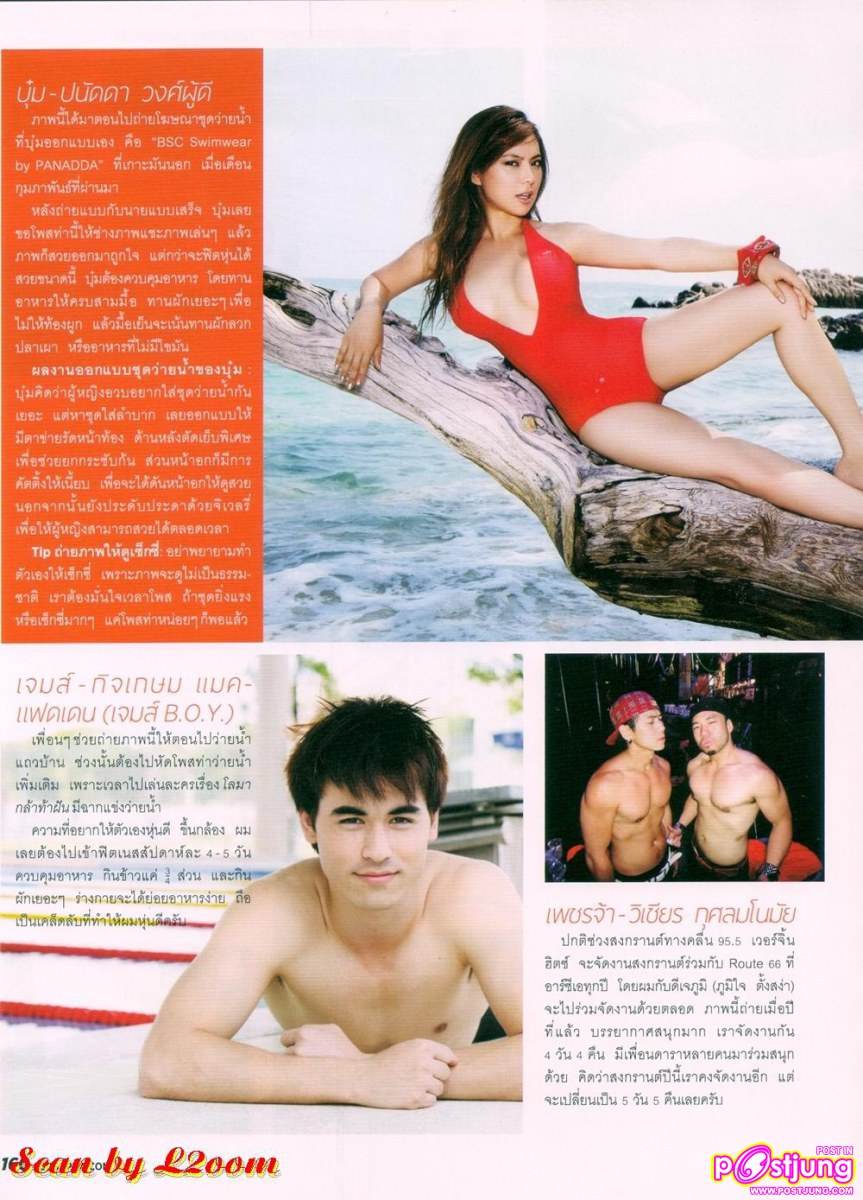 ภาพลับส่วนตั๊วส่วนตัวของคนดัง (ที่ไม่เคยเปิดเผยที่ไหนมาก่อน)