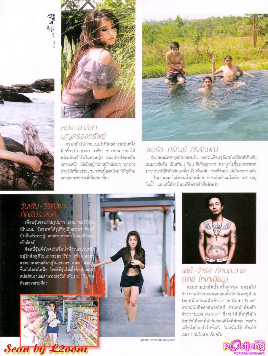 ภาพลับส่วนตั๊วส่วนตัวของคนดัง (ที่ไม่เคยเปิดเผยที่ไหนมาก่อน)