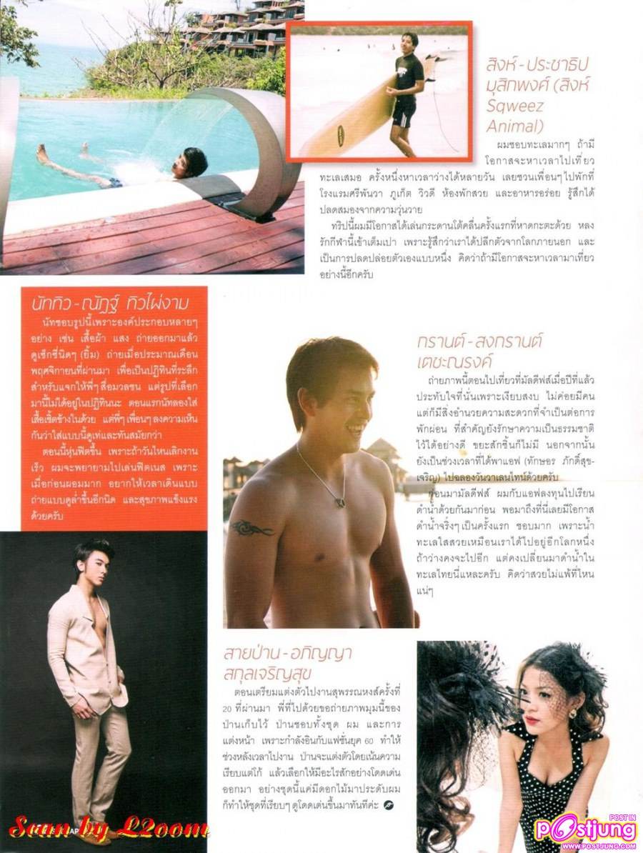 ภาพลับส่วนตั๊วส่วนตัวของคนดัง (ที่ไม่เคยเปิดเผยที่ไหนมาก่อน)