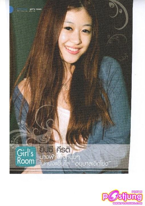 ยิปซี คีรติ น่ารักมากๆ