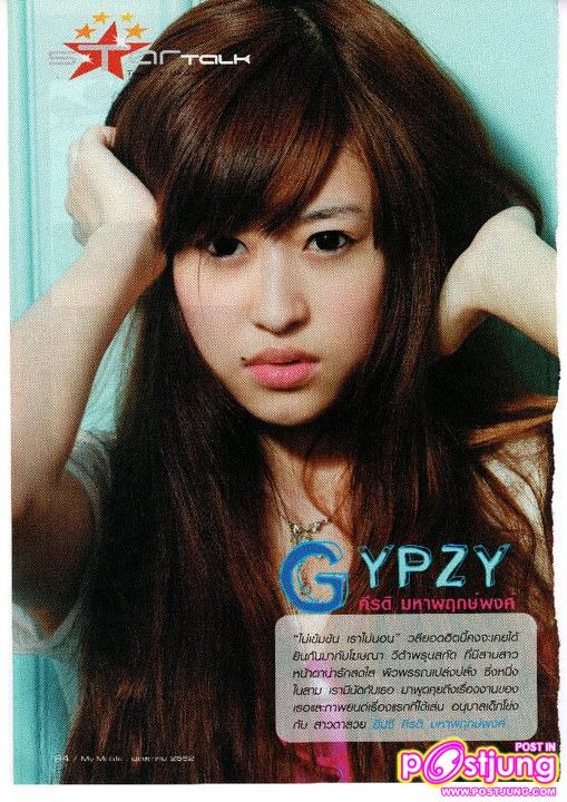 ยิปซี คีรติ น่ารักมากๆ