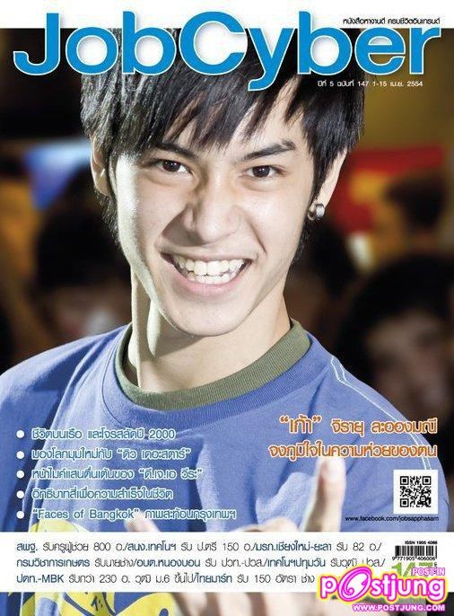 เก้า จิรายุ..ชีวิตไม่มีห่วย @JobCyber ปีที่5 ฉบับที่147 เม.ย 54