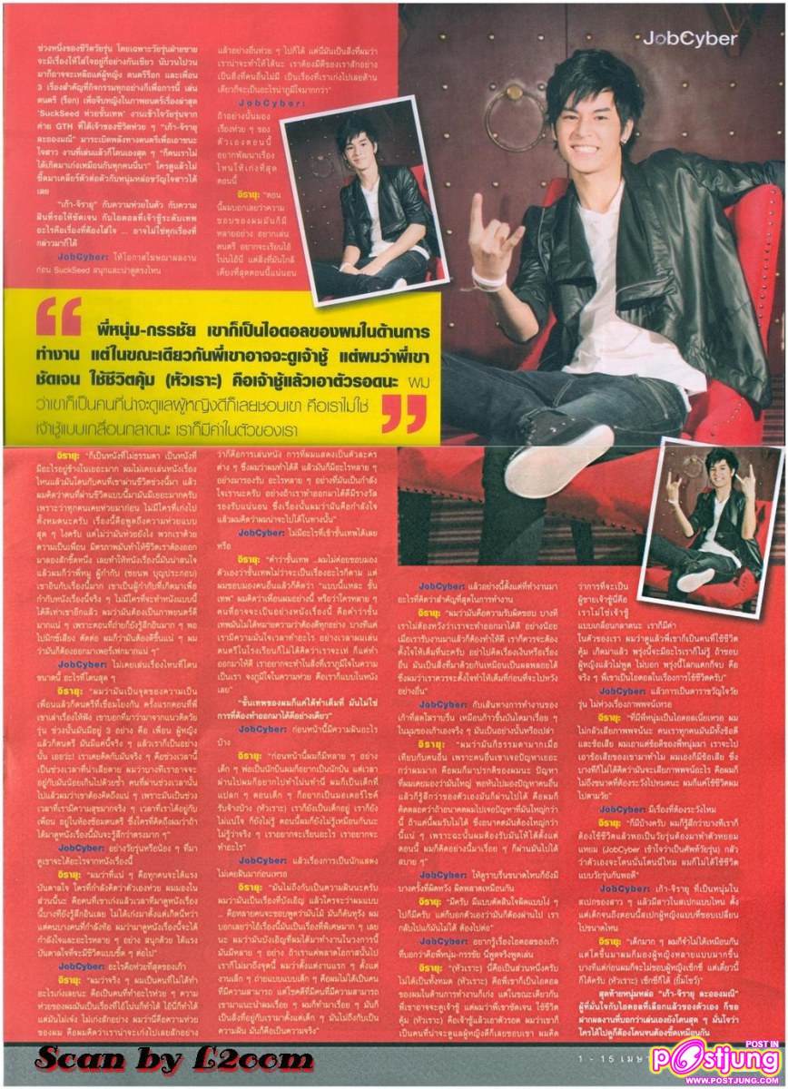 เก้า จิรายุ..ชีวิตไม่มีห่วย @JobCyber ปีที่5 ฉบับที่147 เม.ย 54