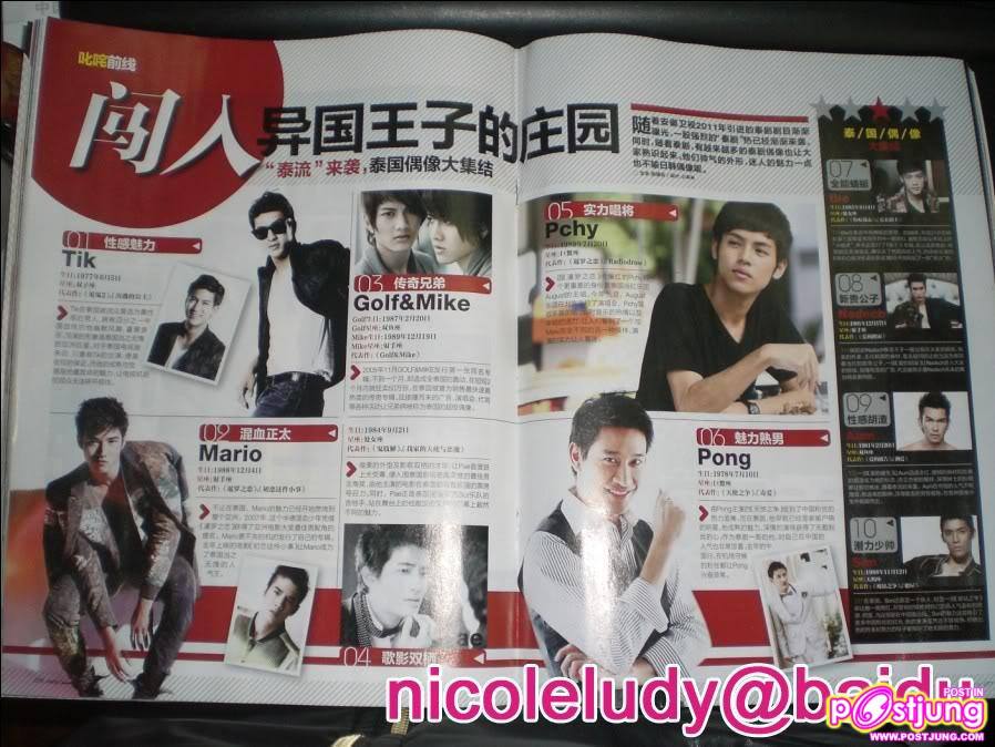 ดาราชายไทยยอดนิยมในนิตยสารประเทศจีน @Easy Magazine April 2011