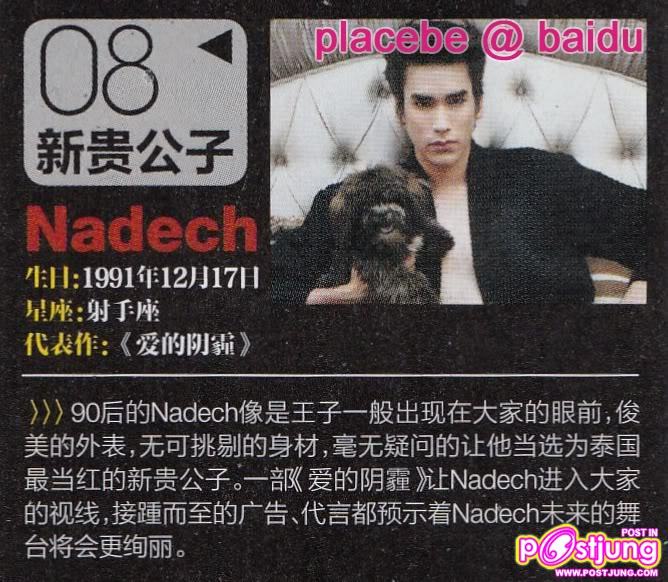New Prince: Nadech
