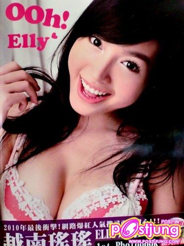 หนุ่มฮือฮา!! สาว เอลลี เจิ่น ที่ดังในเนต เตรียมออกอัลบั้มภาพ Ooh! Elly
