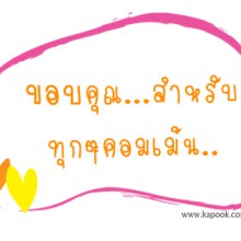 Su Su   นางแบบลูกครึ่ง  ไทย-จีน