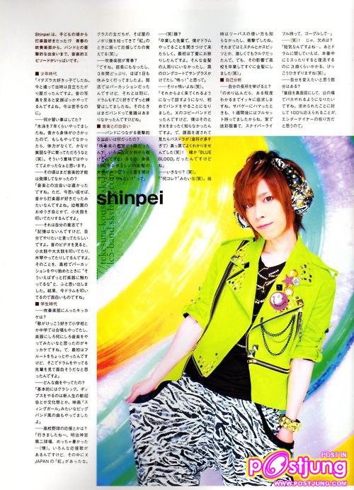 Shinpei>>>SUG