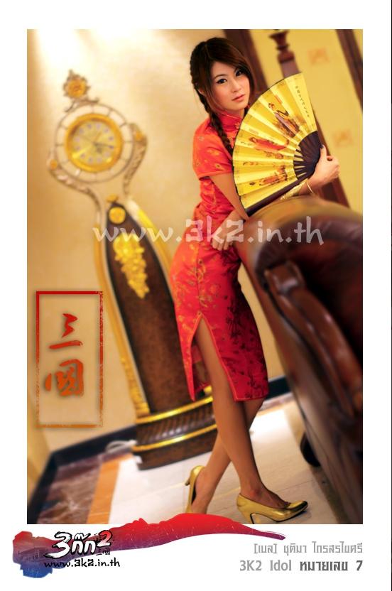 3k2 idol 7 เบล