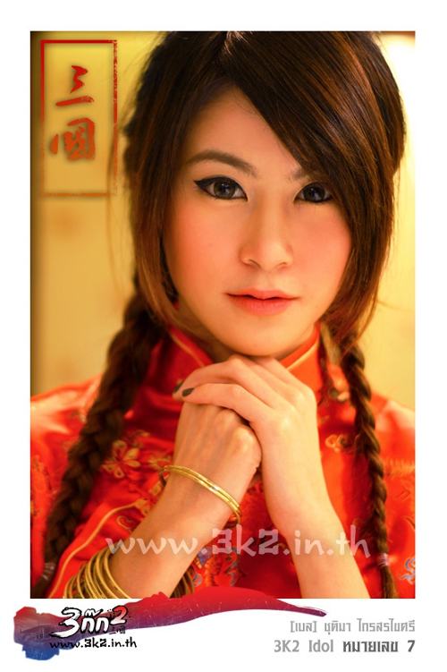 3k2 idol 7 เบล