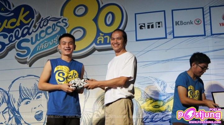 ภาพงานเลี้ยงรุ่น ฉลอง80 ล้าน SuckSeed..(ห่วยขั้นเทพ) to success