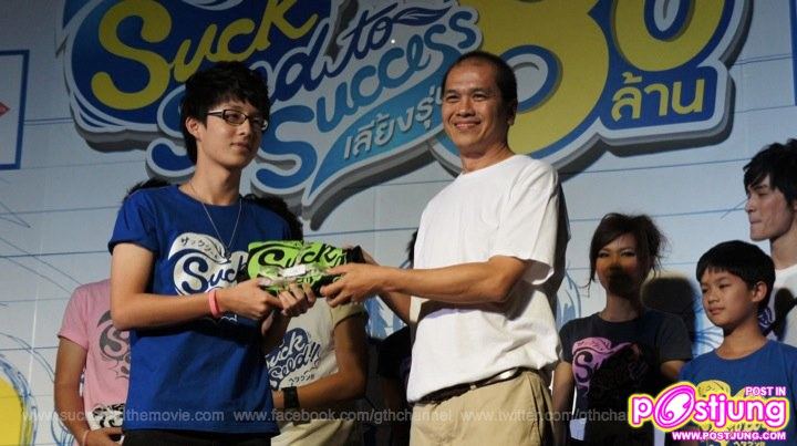 ภาพงานเลี้ยงรุ่น ฉลอง80 ล้าน SuckSeed..(ห่วยขั้นเทพ) to success