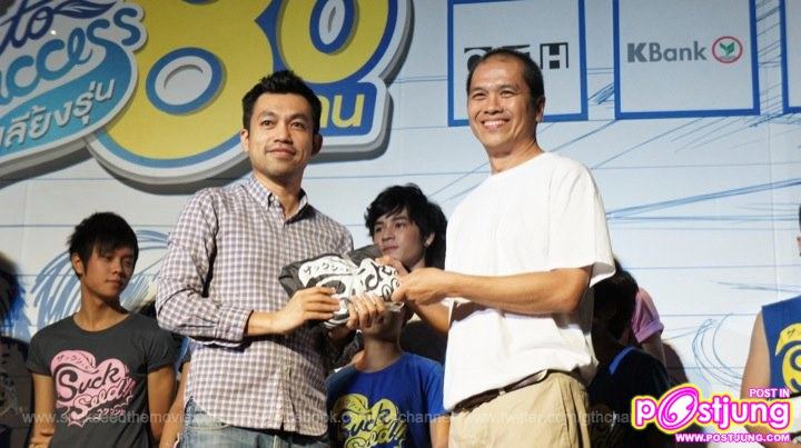 ภาพงานเลี้ยงรุ่น ฉลอง80 ล้าน SuckSeed..(ห่วยขั้นเทพ) to success