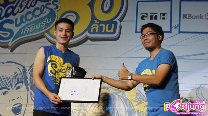 ภาพงานเลี้ยงรุ่น ฉลอง80 ล้าน SuckSeed..(ห่วยขั้นเทพ) to success