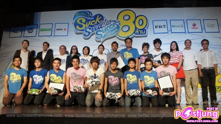 ภาพงานเลี้ยงรุ่น ฉลอง80 ล้าน SuckSeed..(ห่วยขั้นเทพ) to success