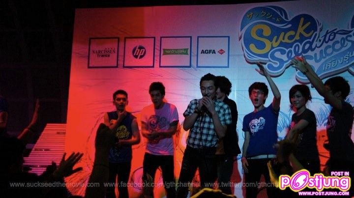 ภาพงานเลี้ยงรุ่น ฉลอง80 ล้าน SuckSeed..(ห่วยขั้นเทพ) to success