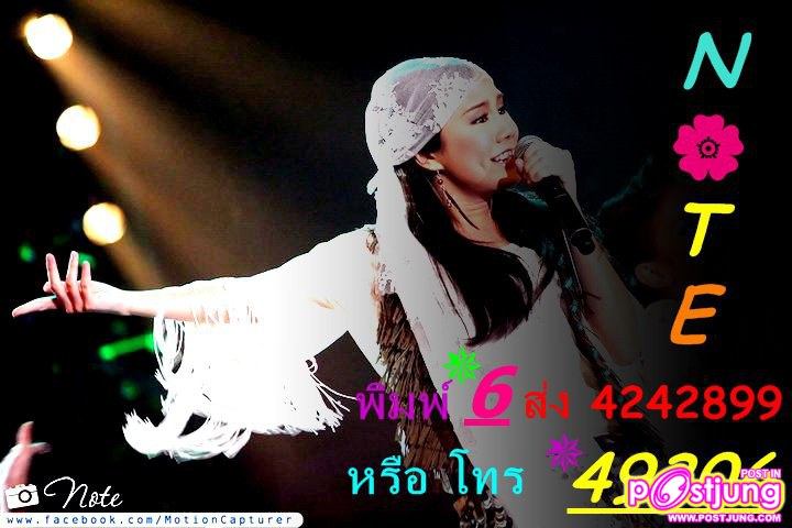 นท เดอะสตาร์7