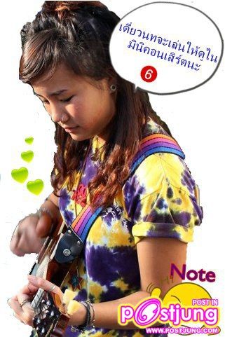 นท เดอะสตาร์7