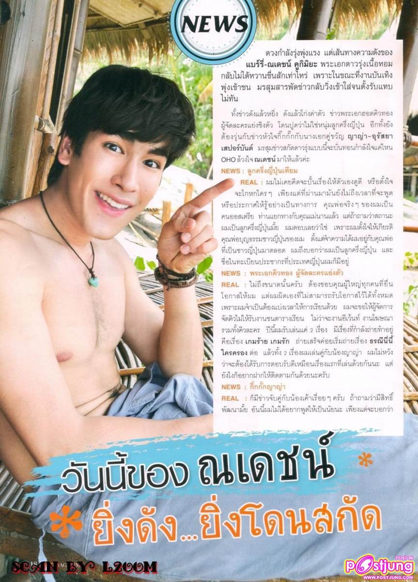 วันนี้ของ ณเดชน์..ยิ่งดัง ยิ่งโดนสกัด @Oho magazine no.76 April 2011