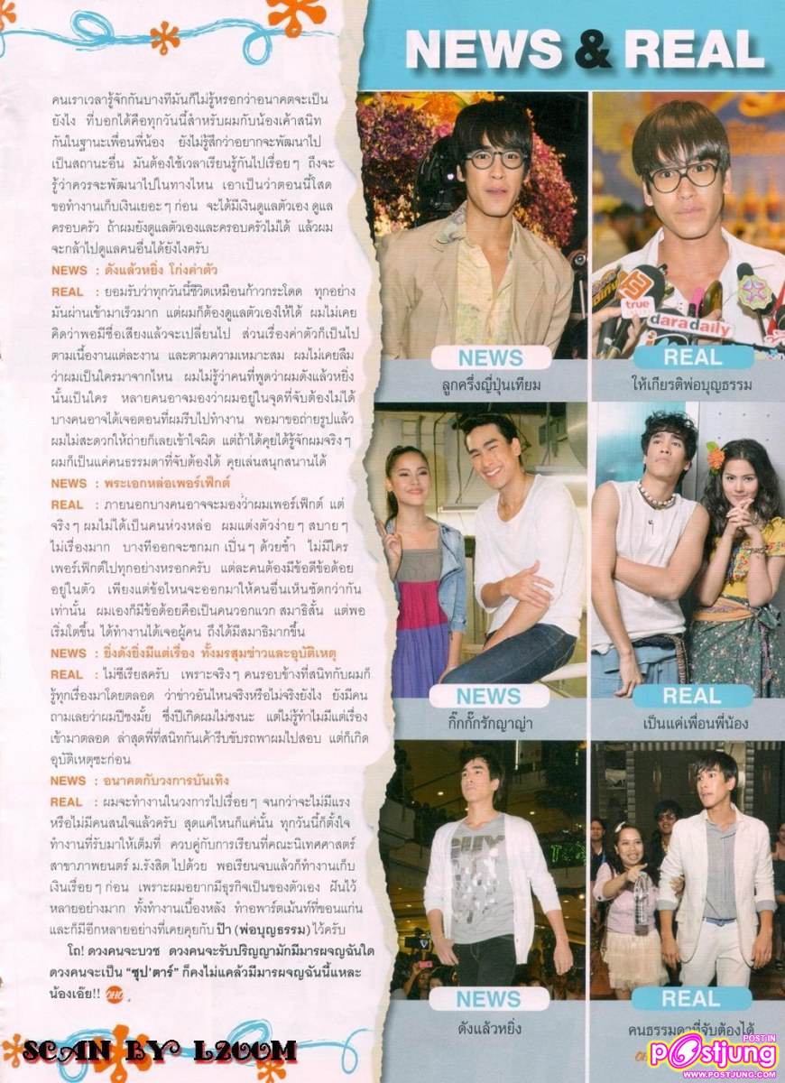 วันนี้ของ ณเดชน์..ยิ่งดัง ยิ่งโดนสกัด @Oho magazine no.76 April 2011