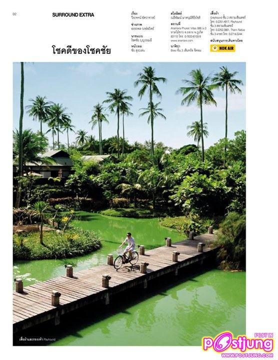 บอย โชคชัย..เซ็กซี่เบาๆ ในVOLUME vol.6 no.142 April 2011