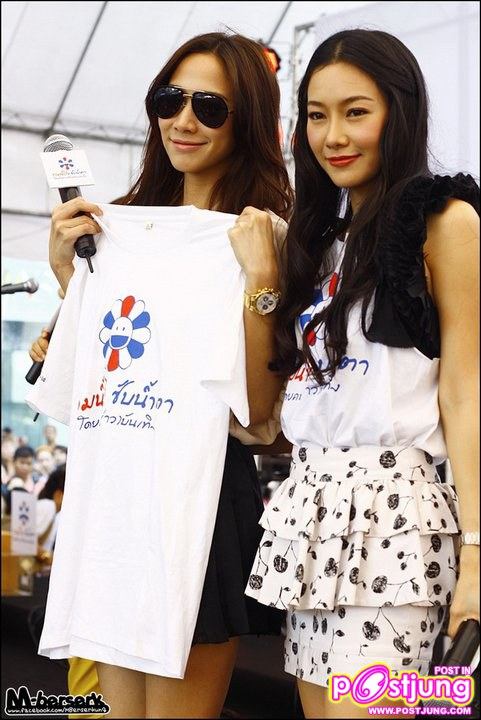 อั้ม & นุ่น งานรวมน้ำใจ ซับน้ำตา ช่วยชาวใต้