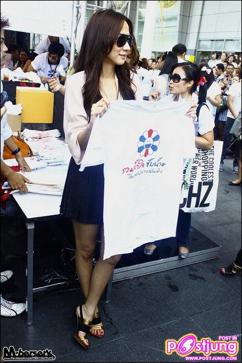 อั้ม & นุ่น งานรวมน้ำใจ ซับน้ำตา ช่วยชาวใต้