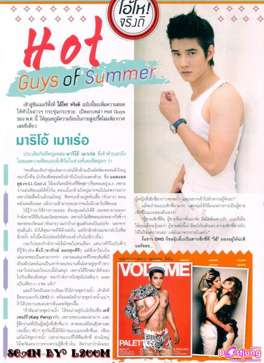 เปิดอกเหล่าหนุ่มฮอต พ.ศ นี้ ในHot guys of summer @Oho magazine no.76 April 2011