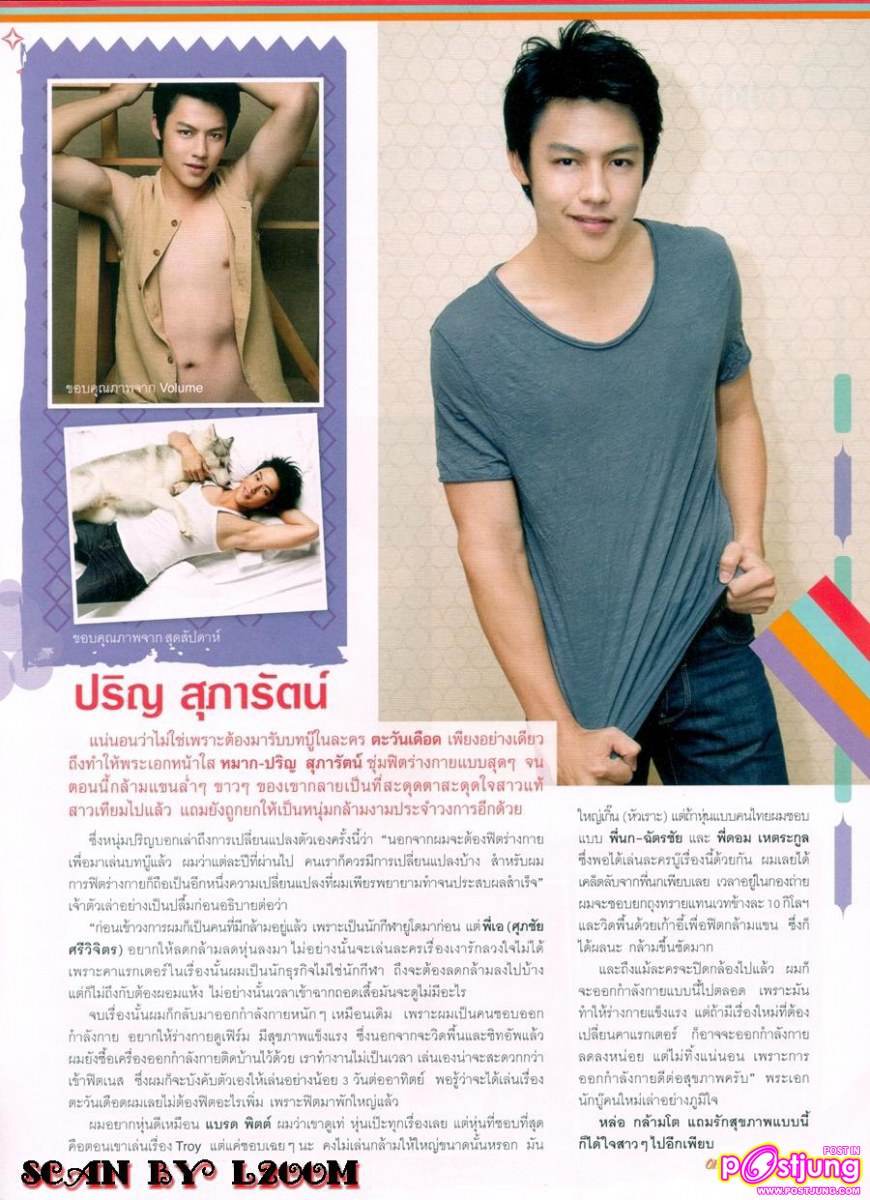 เปิดอกเหล่าหนุ่มฮอต พ.ศ นี้ ในHot guys of summer @Oho magazine no.76 April 2011