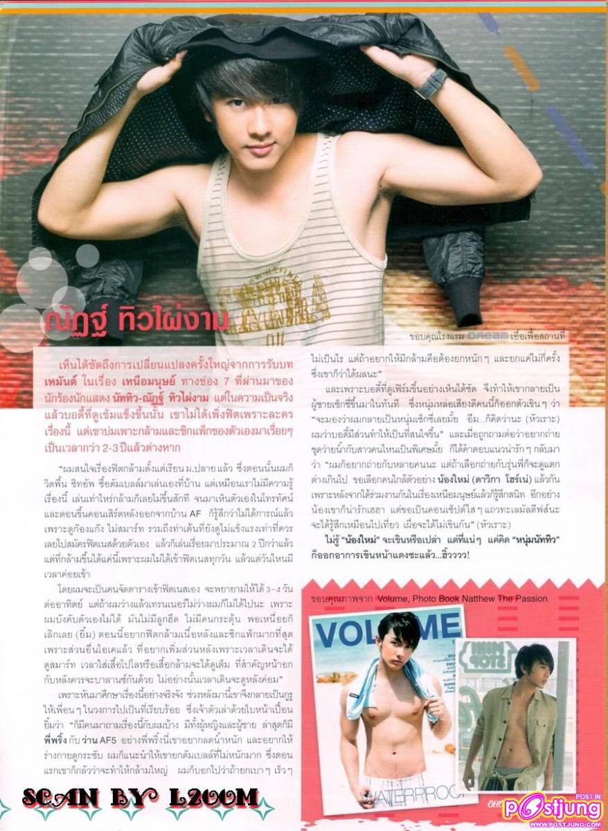 เปิดอกเหล่าหนุ่มฮอต พ.ศ นี้ ในHot guys of summer @Oho magazine no.76 April 2011