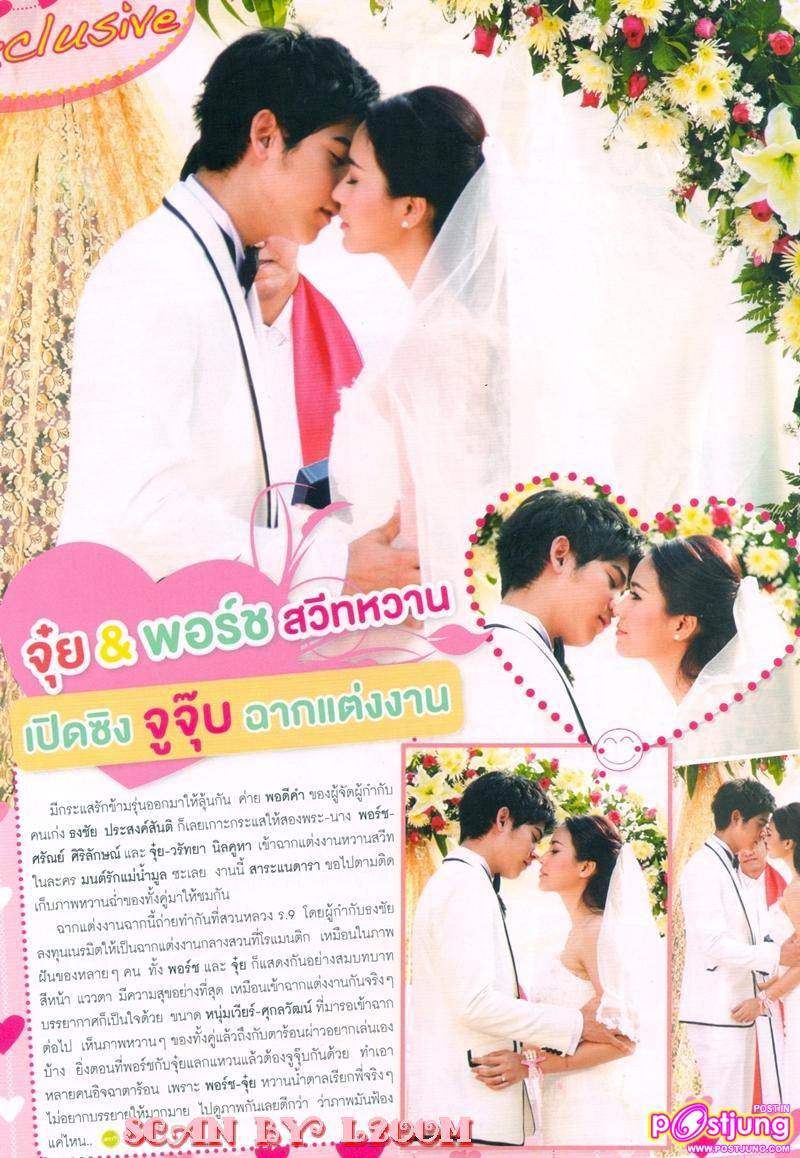 จุ๋ย & พอร์ช สวีทหวานใน....