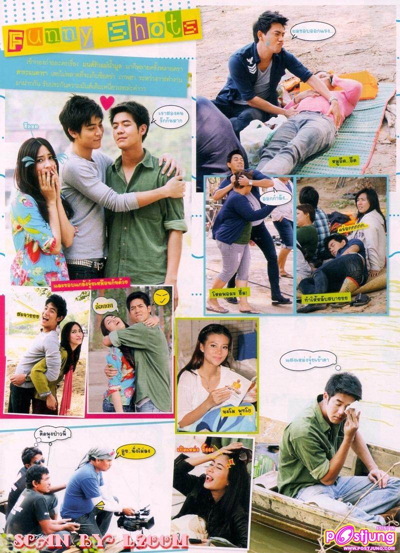 จุ๋ย & พอร์ช สวีทหวานใน....